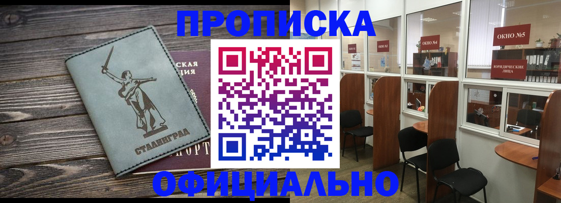 прописка поиск в Кеми